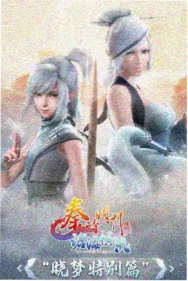 小城大事音乐特辑